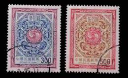 Used Taiwan NT$300 & $500 1999 2nd Print Dragon Circling Carp Stamps Fish - Oblitérés