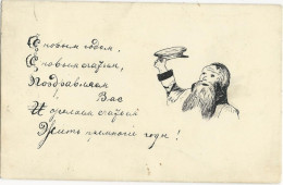 FINLANDE (ADMINISTRATION RUSSE) - 1909 - CARTE DESSINEE à LA MAIN (à La PLUME) De MUSTIALA (RARE VILLAGE) - Lettres & Documents