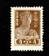 25711  Russia 1923 Michel #216A (*) - Ungebraucht