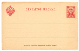 ENTIER CARTE POSTALE DE RUSSIE NEUVE - Stamped Stationery