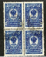 25876  Russia 1908  Michel #69IAa (o) - Used Stamps