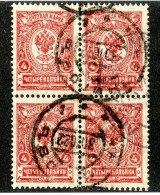 25882  Russia 1917  Michel #66IIAb (o) - Gebruikt