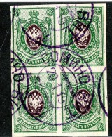 25891  Russia 1917  Michel #73IIBd (o) - Used Stamps