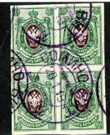 25891  Russia 1917  Michel #73IIBd (o) - Gebraucht