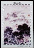 CHINA CHINE NON POSTAL VALUE SOUVENIR SHEET - 31 - Nuovi