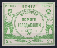 Russia   Zwangsspendenmarken Mi Nr 2   Hunger Aid Not Used - Unused Stamps