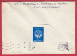 203541 / 1981 - 10 Dr. - SCHLUCHT VON SAMARIA  , LABEL PHILEXFRANCE 82 PARIS LA DEFENSE Greece Grece Griechenland - Cartas & Documentos