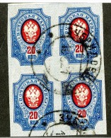 25899  Russia 1917  Michel #72IIBc (o) - Gebraucht