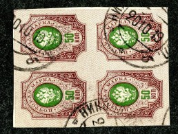 25947  Russia 1917  Michel #75IIB (o) - Gebraucht