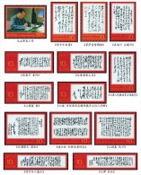 NORTH KOREA 2012 CHINA FRIENDSHIP Mao Zedong's Poems Stamps - Mao Tse-Tung