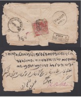 POONCH  1880  -  1/2A  SG 2 On Tattered Cover To Pind Dadan Khan Ex Pakistan  RARITY  # 89706  Inde Indien (File) - Poontch
