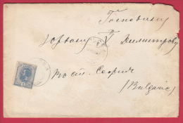 203593 / 1896 - 5 BANI - KING KARL I , TULCEA - SOFIA BULGARIA , Romania Rumanien - Briefe U. Dokumente
