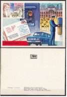 4620 Russia 1977 Mail Collection And Moskvich 430 Car Maxicard Postcard URSS - Tarjetas Máxima