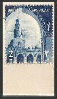 EGYPT UAR STAMPS - MNH ** 1959 POSTAGE STAMP MARGIN - IBN TULUN MOSQUE 2 MILL WM 190 SG 604 - Neufs