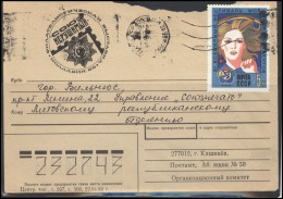 RUSSIA USSR Private Cancellation USSR Se SPEC 88-NNN Philatelic Exhibition MOLDOVA - Local & Private