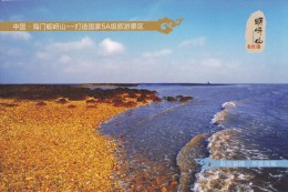 China - Liyashan (Island) Oyster Reef National Special Marine Reserve, Haimen City Of Jiangsu, Prepaid Card & Ticket - Iles