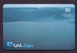 Saudi Arabia Telephone Card Used   The Value 30SR ( Fixed Price Or Best Offer ) - Saudi Arabia