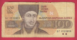 B520 / - 100 Leva - 1993 - Zahari Zograf - Bulgaria Bulgarie Bulgarien Bulgarije - Banknotes Banknoten Billets Banconote - Bulgarie