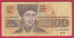B524 / - 100 Leva - 1991 - Zahari Zograf - Bulgaria Bulgarie Bulgarien Bulgarije - Banknotes Banknoten Billets Banconote - Bulgaria