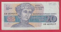 B529 / - 20 Leva - 1991 - Dessislava, A Church Patron - Bulgaria Bulgarie  -  Banknotes Banknoten Billets Banconote - Bulgaria