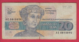 B563 / - 20 Leva - 1991 - Dessislava, A Church Patron - Bulgaria Bulgarie  -  Banknotes Banknoten Billets Banconote - Bulgarie