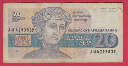 B567 / - 20 Leva - 1991 - Dessislava, A Church Patron - Bulgaria Bulgarie - Banknotes Banknoten Billets Banconote - Bulgarije