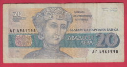 B570 / - 20 Leva - 1991 - Dessislava, A Church Patron - Bulgaria Bulgarie - Banknotes Banknoten Billets Banconote - Bulgaria