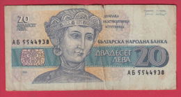 B584 / - 20 Leva - 1991 - Dessislava, A Church Patron - Bulgaria Bulgarie - Banknotes Banknoten Billets Banconote - Bulgarie