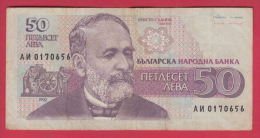 B597 / - 50 Leva - 1992 - Hristo G. Danov - Book Publisher - Bulgaria Bulgarie - Banknotes Banknoten Billets Banconote - Bulgaria