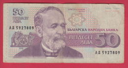 B599 / - 50 Leva - 1992 - Hristo G. Danov - Book Publisher - Bulgaria Bulgarie - Banknotes Banknoten Billets Banconote - Bulgaria