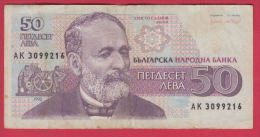 B600 / - 50 Leva - 1992 - Hristo G. Danov - Book Publisher - Bulgaria Bulgarie - Banknotes Banknoten Billets Banconote - Bulgaria