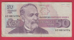 B601 / - 50 Leva - 1992 - Hristo G. Danov - Book Publisher - Bulgaria Bulgarie - Banknotes Banknoten Billets Banconote - Bulgarije