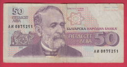 B604 / - 50 Leva - 1992 - Hristo G. Danov - Book Publisher - Bulgaria Bulgarie - Banknotes Banknoten Billets Banconote - Bulgaria