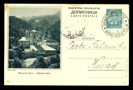 Illustrated Stationery - Image Manastir (monastery) Raca / Stationery Circulated, 2 Scans (41-846) - Other & Unclassified