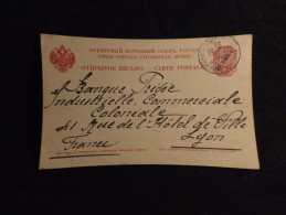 Carte Russe . Correspondance Pour Banque Privée à Lyon. Voir 2 Scans. - Banques