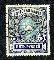 25737A  Russia 1915  Michel #79A (o) - Oblitérés