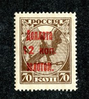 25796A  Russia 1924  Michel #6b** - Taxe