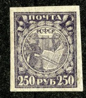 25812A  Russia 1921  Michel #158y **thin  Paper - Ungebraucht
