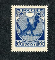 25835A  Russia 1918  Michel #149x** - Ungebraucht