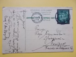 D 316 - DOPISNICA, CARTE POSTALE SOKOBANJA - BEOGRAD - Storia Postale