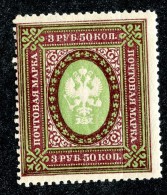 25891A  Russia 1910  Michel #78A** - Nuovi