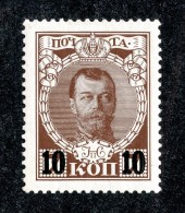 25904A  Russia 1916  Michel #113**zagorsky#136 - Nuevos