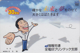 Carte Prépayée Japon - Jeu - ORIGAMI - Avion En Papier - Paper Plane - Japan Prepaid Quo Card - 41 - Games