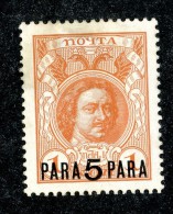 25998  Turkey 1913  Michel #70 (*) - Levante