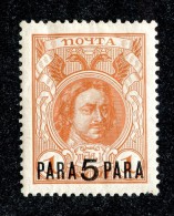 25999  Turkey 1913  Michel #70 * - Turkish Empire