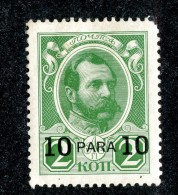 26006  Turkey 1913  Michel #62* - Levant