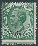 1912 EGEO NISIRO EFFIGIE 5 CENT MNH ** - M56 - Egeo (Nisiro)