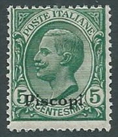 1912 EGEO PISCOPI EFFIGIE 5 CENT MNH ** - M57 - Ägäis (Piscopi)