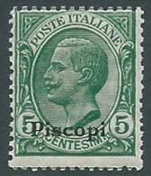 1912 EGEO PISCOPI EFFIGIE 5 CENT MNH ** - M57-2 - Aegean (Piscopi)