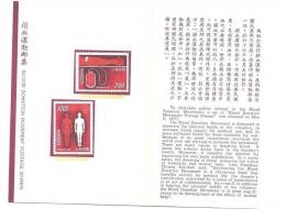 Folder Taiwan 1977 Blood Donation Stamps Medicine Health Red Cross - Ungebraucht